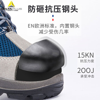 代尔塔（Deltaplus） 301322/301232安全鞋毛面牛皮防静电防穿刺防砸透气定做灰蓝 42码