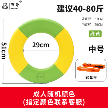 百舟（BAIZHOU）成人加厚免充气EVA加厚浮圈游泳圈大人泡沫实心救生圈 小号