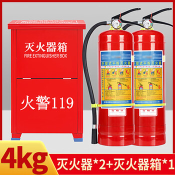 旷尔 消防灭火器套装 商用仓库消防灭火器套装消防器材 手提式多规格消防套装【4公斤灭火器套装】