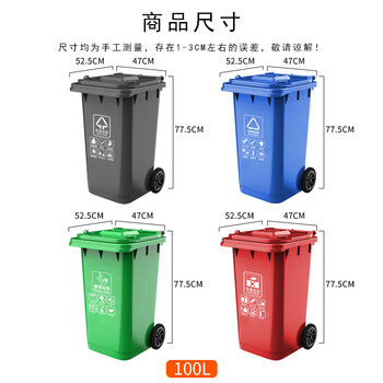 亿丽佳加厚物业小区公用室外分类塑料带盖医疗环卫户外垃圾桶果皮箱大号商用带轮垃圾箱100L 5个一组