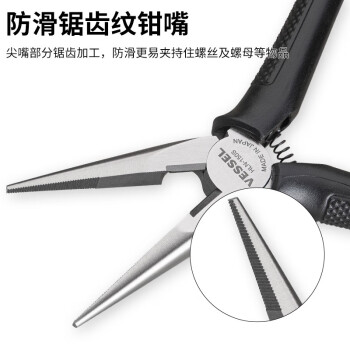 VESSEL威威日本进口尖嘴钳HLN-150S 尖咀钳 电工钳 剥线钳 夹持钳 6寸160mm