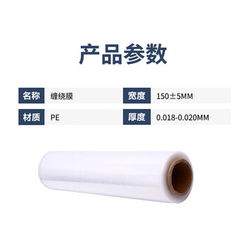 飞尔（FLYER）缠绕膜 透明膜包装膜 捆包膜 打包膜【150士5MM】50卷起批