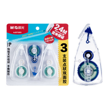 晨光(M&G)文具经典款点点胶 8m*6mm点状双面胶 创意手工双面胶带 可擦除 3支装AJD73203
