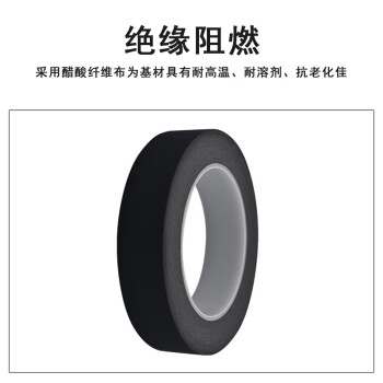 联嘉 醋酸布绝缘包装胶带结实耐用 绝缘组燃 黑色 20mm×30m×0.22mm 10卷