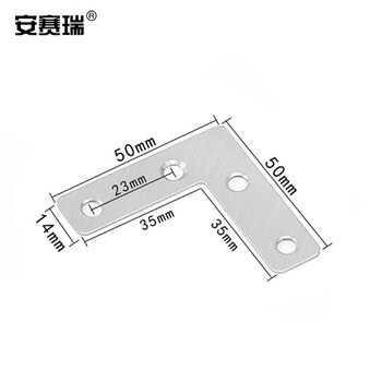 安赛瑞 不锈钢L型平角角码 L型角铁折角 不锈钢L型连接固定支架 50×35×14mm（20个装）22518