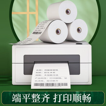 飞尔（FLYER）收银纸热敏打印纸80×60mm美团外卖po超市小票50卷 30米/卷 叫号收银打印纸【FBQ001】