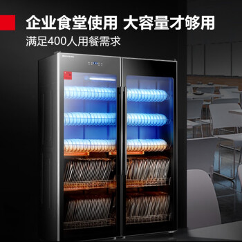 德玛仕（DEMASHI)商用消毒柜紫外线消毒立式双开门对开门餐厅食堂酒店餐饮用大容量碗柜XDZ880-F3