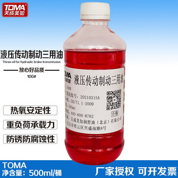 天成美加 TOMA 液压传动制动三用油100号 500ml/瓶