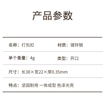 联嘉钢带铁皮扣 防滑扣 U型开口打包扣 1kg 长38mm×宽22mm×厚0.35mm