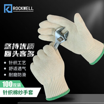 瑞珂韦尔 劳保手套加厚棉线手套透气耐磨装卸搬运 MQ1002 100副