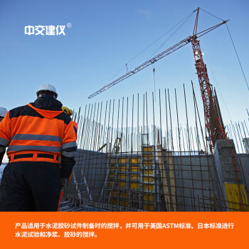 中交建仪JJ-20H新标准水泥胶砂搅拌机规范17671带盖电动胶砂搅拌机 JJ-20H水泥胶砂搅拌机