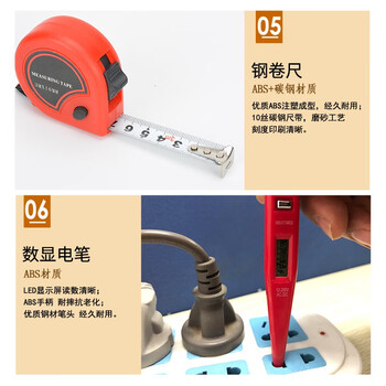 澳胜（AUSUM）多功能实用工具箱套装电工木工维修五金手动工具组套32件套LC8632