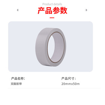 飞尔（FLYER）双面胶带 高粘性双面胶易撕易贴【5m×20mm】	100卷起批