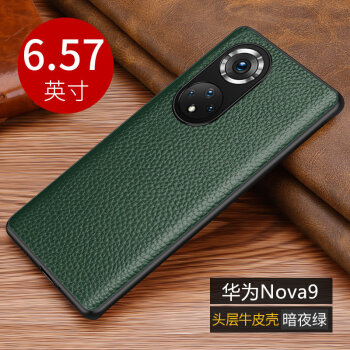 华为nova9手机壳nove9真皮套novo牛皮质nawa后壳n0va诺娃n九notenam一