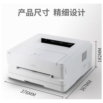 得力（deli）黑白激光打印A4机 办公支持双面打印【DP28D】