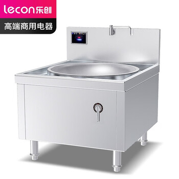 乐创（lecon）锅径800 20KW大功率电磁灶 304不锈钢工程款 LC-J-DC800S20
