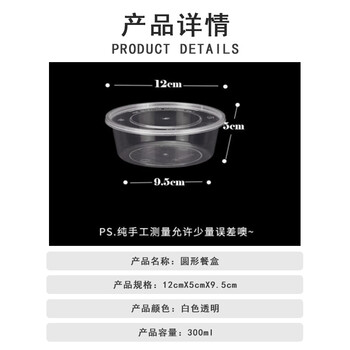 联嘉一次性饭盒打包盒快餐盒沙拉碗汤碗 300ml圆形透明带盖 50套