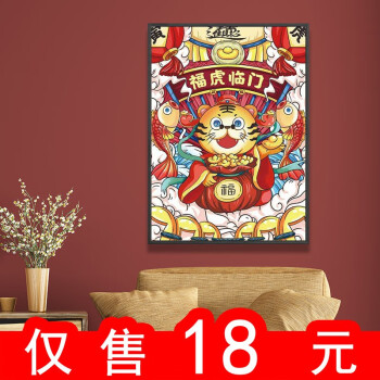 科芝虎年新春年画红色国潮新年挂画轻奢简约客厅卧室走廊过道沙发背景