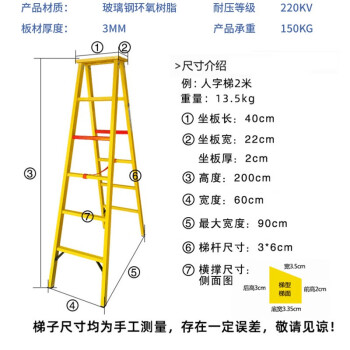 鸣固 绝缘梯绝缘人字梯电工工程专用梯子人字梯绝缘梯 绝缘人字梯4m