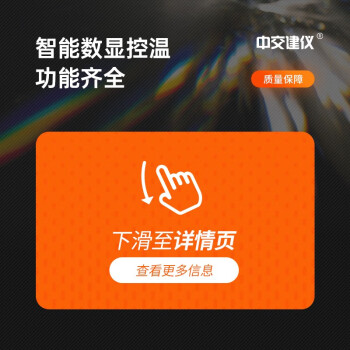 中交建仪沥青薄膜烘箱智能数显式沥青旋转烘箱不锈钢内胆温加热箱沥青蒸发损失试验箱85型沥青薄膜烘箱