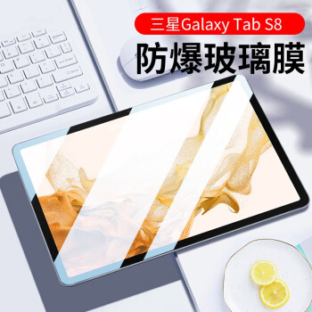 爵耐三星平板tabs8s8钢化膜s8ultra平板电脑保护膜高清全透明防指纹