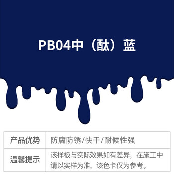 千居美 醇酸调和漆 磁漆金属防锈漆防腐防水油漆【企业采购 上市工厂直发】20KG 中酞蓝