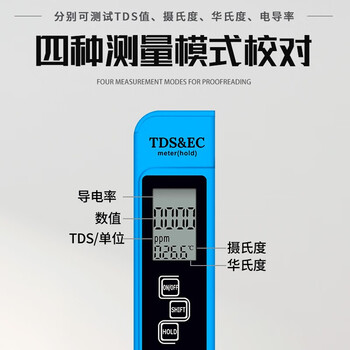 保拉(Paola) TDS&EC高精度水质检测笔 自来水纯净水质 办公饮用水矿物杂质检测水质纯度温度测试3103