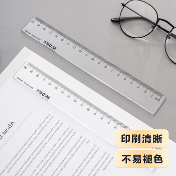 晨光(M&G)文具透明尺子小学生直尺20cm文具考试专用 刻度清晰韧性耐磨ARL96004中考高考