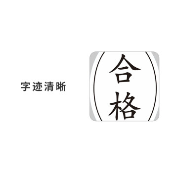 飞尔（FLYER）封口贴 透明防水长方形金银黑字封检验贴【20x30mm 黑字 合格 1000贴】