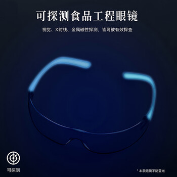 代尔塔（Deltaplus）101145超轻15g安全眼镜可X光和磁性探测抗冲击护目镜 定做 浅蓝色 1付