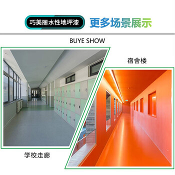 巧美丽 水性地坪漆 水性环氧树脂地板漆厂房室内地漆耐磨水泥地面漆 粉色 20kg/桶