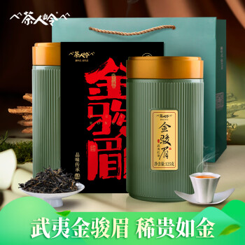 茶人岭一级红茶金骏眉茶叶礼盒双罐装125g*2