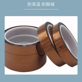 联嘉 耐高温金手指胶带 耐高温300°绝缘隔热防爆茶色胶布 宽40mmx长20mx厚0.15mm