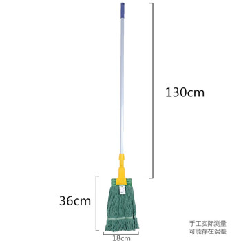 白云清洁（baiyun cleaning）AF01450 铝合金杆水拖整套 酒店物业清洁蜡拖棉线拖把墩布 黄色
