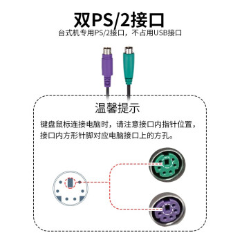 新贵（Newmen）ps2接口有线键盘鼠标套装 双P口/2圆口 倾城之恋100 商务办公 防溅水 轻薄 办公键鼠套装 黑色