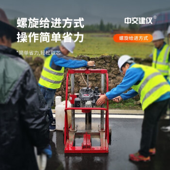 中交建仪HZ-20钻孔取芯机路面钻孔取芯机混凝土钻孔沥青水稳取芯机打孔机 本田5.5马力