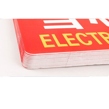 冠峰 墙贴有电危险23.5*33cm 安全标识牌消防贴纸ZHE-632