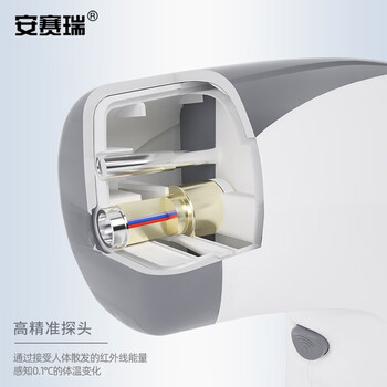 安赛瑞 应急额式红外体温枪 手持电子体温枪智能红外线测温 300538