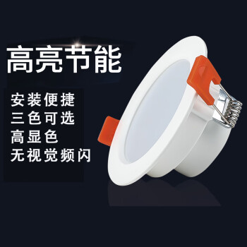 开尔照明（CARE）LED嵌入式筒灯 3.5寸8W 白光6500K 开孔9.5cm精品系列