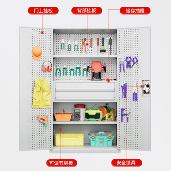 京顿工具柜车间重型工具收纳柜带挂板五金零件柜工具存放储物柜D款白色(含基础配件) 