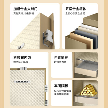 得力保险柜 家用办公指纹密码保险箱 全钢防盗可入墙入柜保管柜 60cm金色 曜臻Pro系列