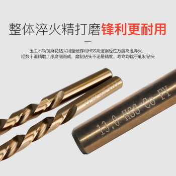 玉工含钴钻头7.7mm【5只】含钴不锈钢钻头钻铁打孔钢铁专用超硬转头直柄双头麻花钻