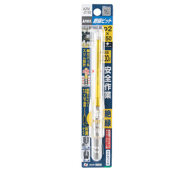 安力士牌（ANEX）绝缘批头 AZM-2150 电动螺丝批 1000V耐高压 电工螺丝刀 十字 起子 改锥 PH2X150mm