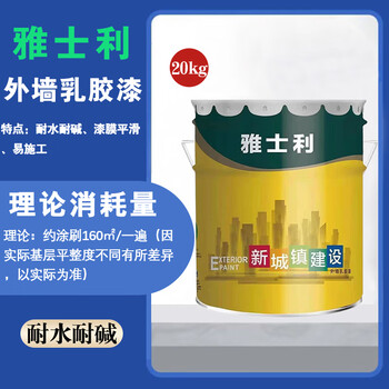 立邦保时洁外墙漆 防水防晒外墙乳胶漆油漆涂料