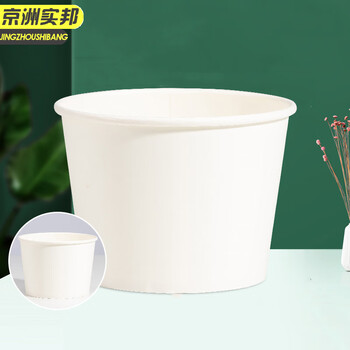 京洲实邦 450-750ml碗盖l-100只 加厚一次性碗纸碗外卖打包盒JZSB-9324