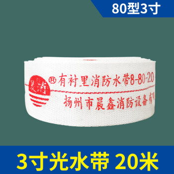 消防水带帆布水管水袋25寸2寸65型消防栓水龙接头20米25米器材88020米