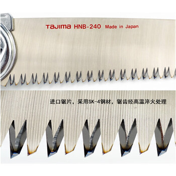 田岛（TAJIMA）HNB-240/CHN 折叠锯木工锯手工锯户外伐木锯HN240锯片 1104-0308