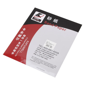 卡夫威尔 水磨耐油砂纸汽车漆面文玩打磨抛光墙面 干湿两用（10000目）230*280mm（2片装）YS3255
