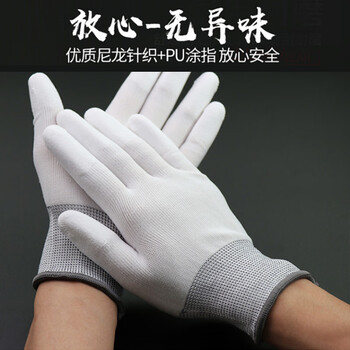安美尚（ams）PU涂指劳保手套 尼龙防护防滑耐磨透气无尘修车机械  L码 20副装