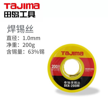 田岛（TAJIMA）DEX-200L 卷轴焊锡丝 环保焊锡丝 1.2mm 1801-0720